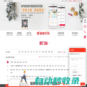 優(yōu)保網(wǎng)-家家優(yōu)保-專業(yè)的裝修網(wǎng)丨提供免費(fèi)新房裝修設(shè)計(jì),室內(nèi)裝修設(shè)計(jì),裝修公司