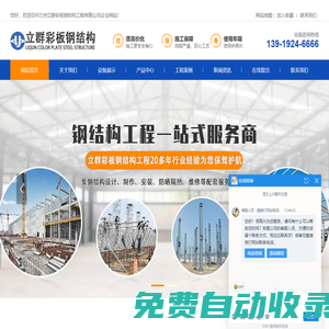 蘭州鋼結(jié)構(gòu)_蘭州鋼結(jié)構(gòu)工程_蘭州鋼結(jié)構(gòu)加工-蘭州立群彩板鋼結(jié)構(gòu)工程有限公司