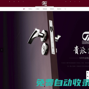 武義貴派門(mén)業(yè)有限公司_豪華免漆套裝室內(nèi)門(mén)_室內(nèi)門(mén)_室內(nèi)門(mén)廠家_室內(nèi)門(mén)代理