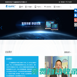 遼寧省鑫源溫控技術有限公司-采暖溫控器-無線溫控器-空調地暖兩聯供溫控器-電熱炕板-養殖防水溫控器