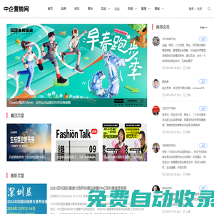 中企營銷網(wǎng)-營銷解決方案服務(wù)商