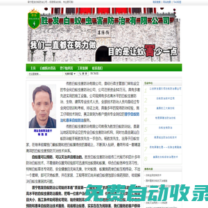 普寧白蟻防治,普寧白蟻預防,惠來白蟻防治-普寧勝發滅白蟻公司