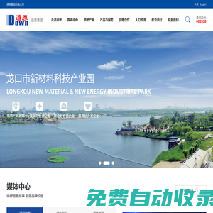 天道酬勤,感恩社會(huì)-道恩集團(tuán)