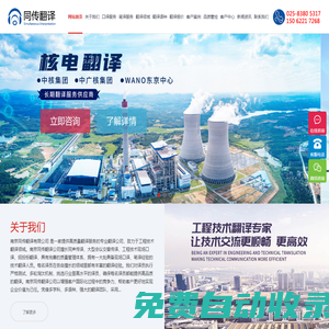 南京翻譯公司|翻譯公司|南京同傳翻譯公司-025-83805317