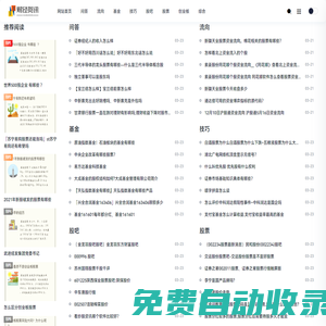 金財梯 - 為您提供更有價值的財經知識