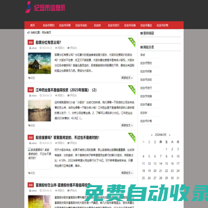 紀念幣-專業紀念幣發行、預約、兌換、收藏、買賣交易平臺！-