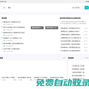 首頁-一起發,專業的網絡推廣和兼職平臺！