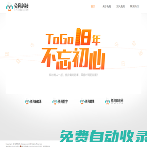 兔狗科技 - 全國領(lǐng)先商業(yè)創(chuàng)新平臺