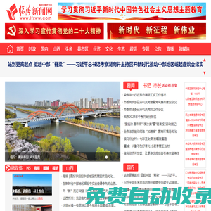 臨汾新聞網(wǎng)-臨汾主流媒體,臨汾門戶網(wǎng)站,臨汾日報社官網(wǎng)