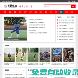 籃球直播_足球直播免費(fèi)高清觀看_jrs直播免費(fèi)無插件觀看 - 阿哈體育