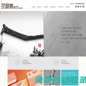 三尺巷品牌設計機構-海西輕奢品牌締造者，廈門設計,廈門品牌設計,廈門品牌策劃,廈門咖啡品牌設計,廈門標志設計,廈門畫冊設計,廈門包裝設計,廈門小資品牌設計,廈門輕奢品牌設計 - 廈門三尺巷-廈門三尺巷品牌設計有限公司