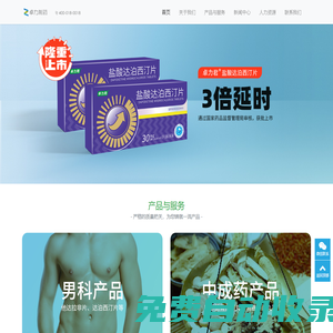 海南卓力制藥有限公司-綜合性制藥企業(yè)
