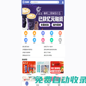 【渠道網】加盟_加盟網_招商加盟網_創(chuàng)業(yè)加盟網-中國領先的招商加盟網站