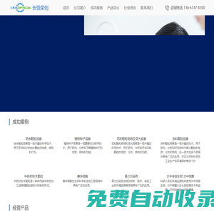 熒光顯微鏡 金相顯微鏡 偏光顯微鏡 售價 價格 多少錢 生產廠家 - 長恒榮創