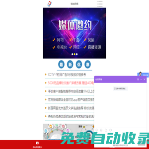 網絡公關營銷_媒體發稿價格_銳創網絡