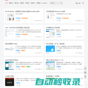 吾愛共享網 - 免費分享最新的、精品軟件資源、優質電子書資源、優質的學習資料、優質源碼付費插件 - wordpress插件