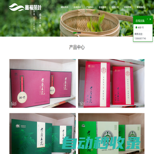 老屋王尖-東至鑫福茶業 - 鑫福茶業,東至茶葉,老屋王尖