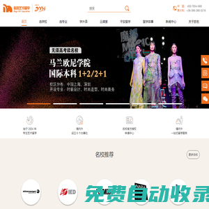 歐名藝術留學 - 讓世界看見你