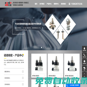 角度頭_側銑頭_直角銑頭-昆山諾德精密機械有限公司