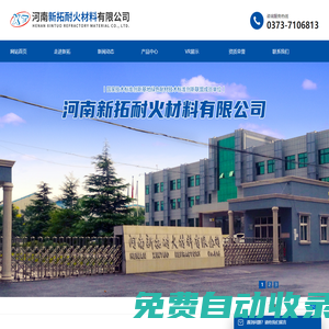 河南新拓耐火材料有限公司-特種耐火制品功能材料-配套滑動水口機構