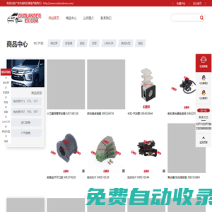 廣州市越秀區(qū)菱鋒汽配商行