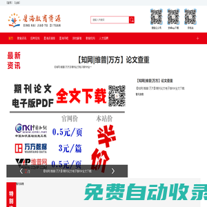 首頁-星海教育資源網(wǎng)