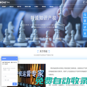 青島邦誠信息科技有限公司企業補貼政策_高新企業認定_高新技術企業認定條件_研發費用加計扣除_專精特新認定