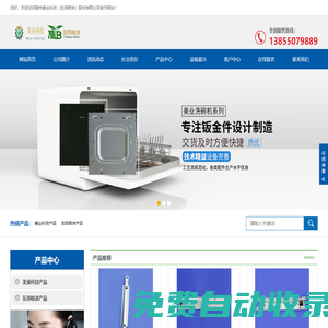 安徽噴涂 安徽沖壓 滁州噴涂 滁州沖壓 側(cè)板,背板,底板,金屬頂蓋,門板,壓縮機(jī)支撐板,下隔板,對(duì)開門門板,側(cè)板,背板,底板,金屬頂蓋-滁州美業(yè)科技股份有限公司