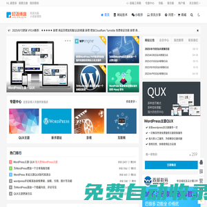 輕語博客-小清新博客 分享極致 WordPress建站 QUX主題