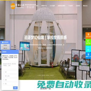移動房屋_移動景觀房_樹屋_木屋別墅_度假房產(chǎn)品_有貓云游-共享空間產(chǎn)品OEM供應(yīng)商