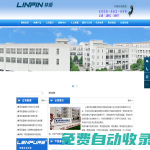 高低溫箱_高低溫測試箱_高低溫實(shí)驗(yàn)箱 - 海南林頻廠家