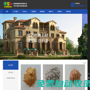 首頁-福州仿石漆-福建仿石漆推薦福州明恒建筑材料有限公司仿石漆質(zhì)量保證