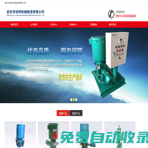 啟東市創特機械制造有限公司-干油多點稀油潤滑泵,專業生產,值得信賴--推薦