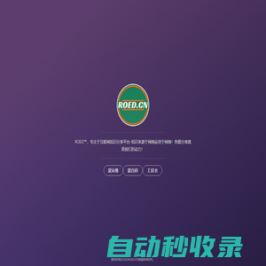 ROED? VIP Services - 連接AI世界！專注互聯(lián)網(wǎng)知識(shí)分享平臺(tái) 容易得網(wǎng) 豆絲客 優(yōu)撲網(wǎng) 艾歐佛