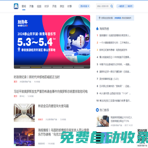 海報新聞