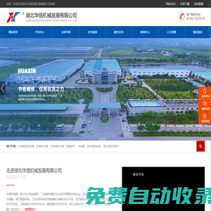 湖北華信機(jī)械發(fā)展有限公司_蒸汽吹灰器廠家_鍋爐輔機(jī)設(shè)備廠家