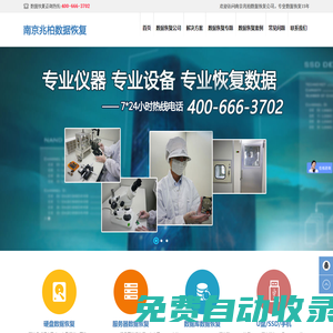 硬盤數據恢復|服務器，oracle數據恢復-南京兆柏數據恢復公司