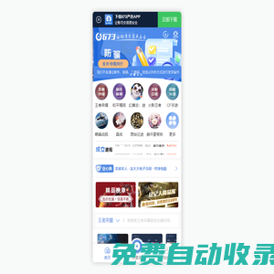 673嚴(yán)選-讓虛擬游戲賬號(hào)交易更安全