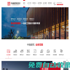 建筑設計公司-廠房設計公司-中融天匯建筑規劃設計有限公司