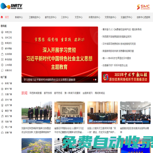 陜西網絡廣播電視臺-www.snrtv.com