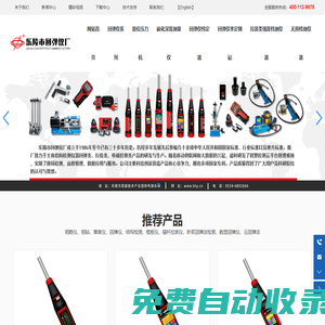 樂陵市回彈儀廠-云回彈法-錨桿拉拔儀