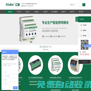 上海匯勒電氣技術有限公司-打造一體化智能照明系統解決方案