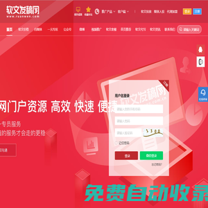 軟文發稿網_軟文發布_軟文營銷_品牌推廣服務平臺