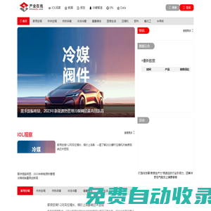 產(chǎn)業(yè)研究＿行業(yè)分析報(bào)告－產(chǎn)業(yè)在線?全產(chǎn)業(yè)鏈研究專家