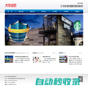 北京大華共信技術(shù)服務(wù)有限公司大華共信