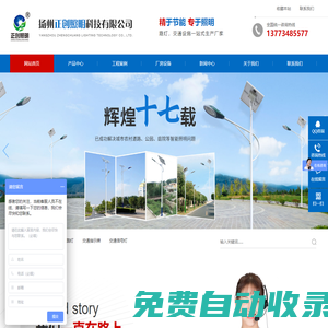 標(biāo)志牌廠家-揚州正創(chuàng)照明科技有限公司