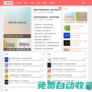 灑水車(chē)|垃圾車(chē)-專(zhuān)用汽車(chē)股份有限公司（葉季）