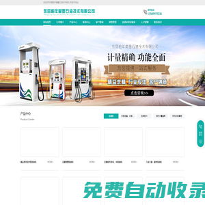 東營柏年昊墨石油技術有限公司