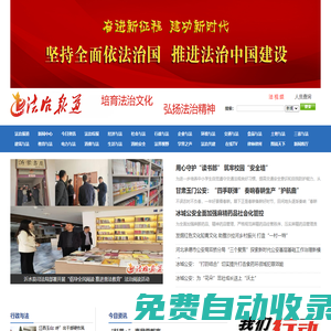 法治t望 中國輿情法治網新媒體中心官網