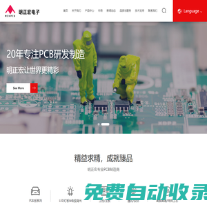 深圳線路板廠_多層PCB線路板_線路板廠家-益陽(yáng)市明正宏電子有限公司深圳分公司